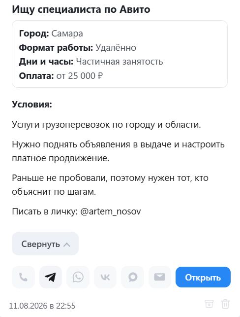 Пример заявки в LeadDar