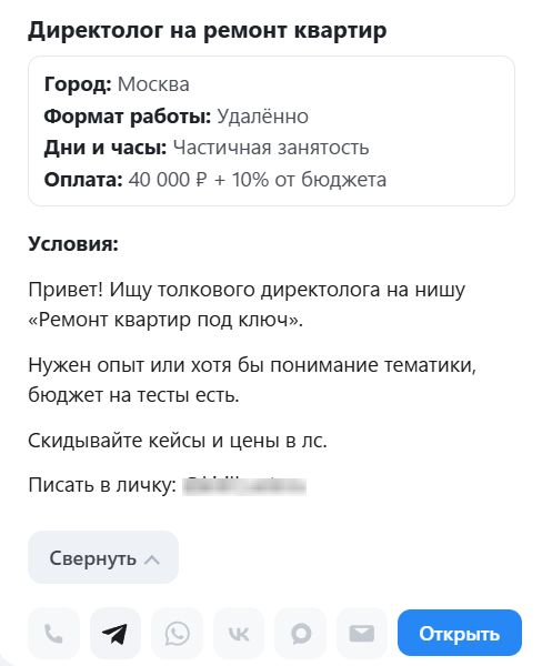 Пример заявки в LeadDar