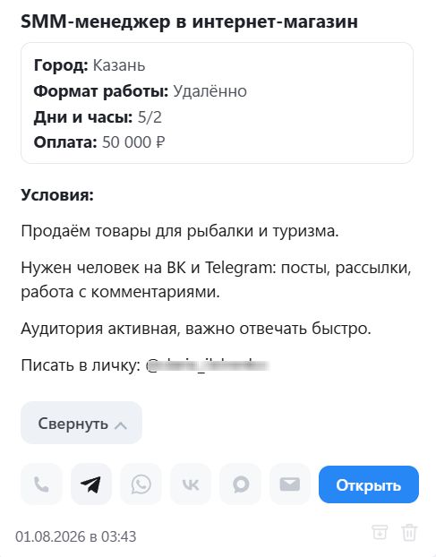Пример заявки в LeadDar