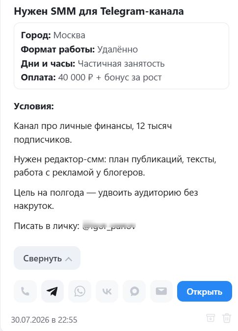 Пример заявки в LeadDar