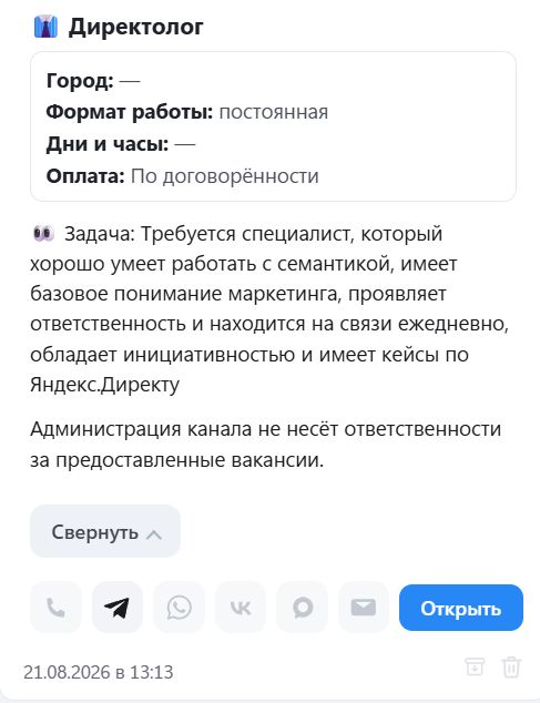Пример заявки в LeadDar