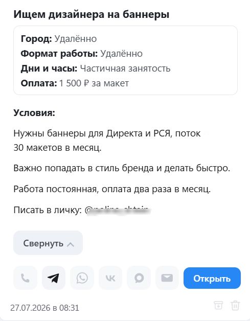 Пример заявки в LeadDar